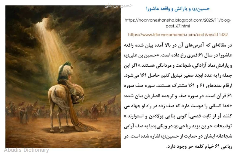 حسین بن علی